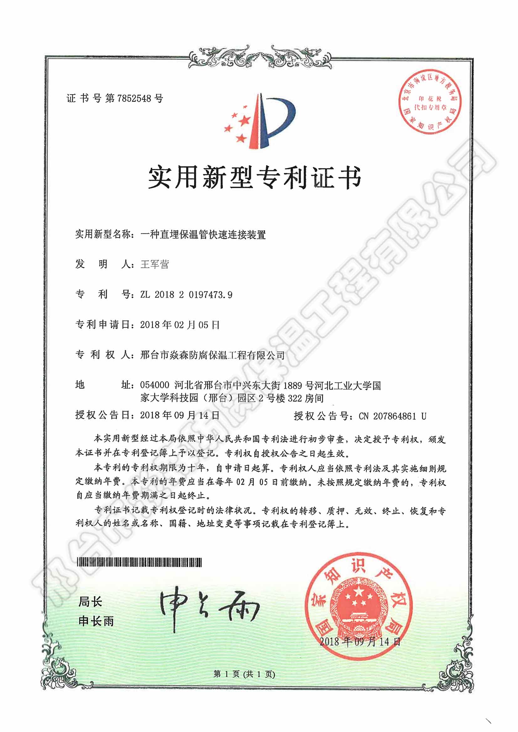 һ�Nֱ�񱣜عܿ����B���b��